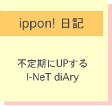 ippon!