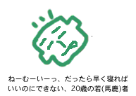 face.nemui・・・
